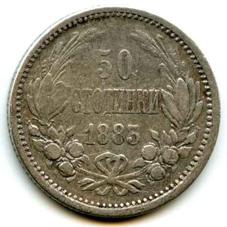 50 ������ 1883 �� �������