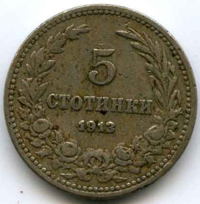 5 ������ 1913 �� �������