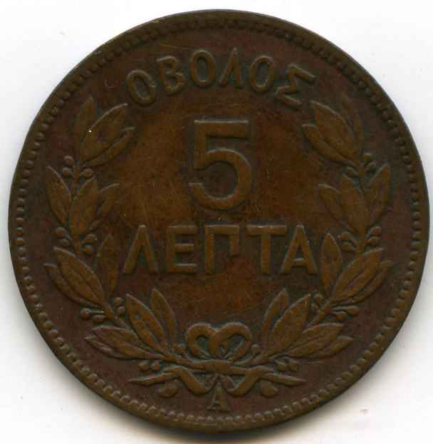 5 ����� 1882 �� ������